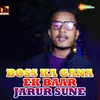 About Boss Ka Gana Ek Baar Jarur Sune Song